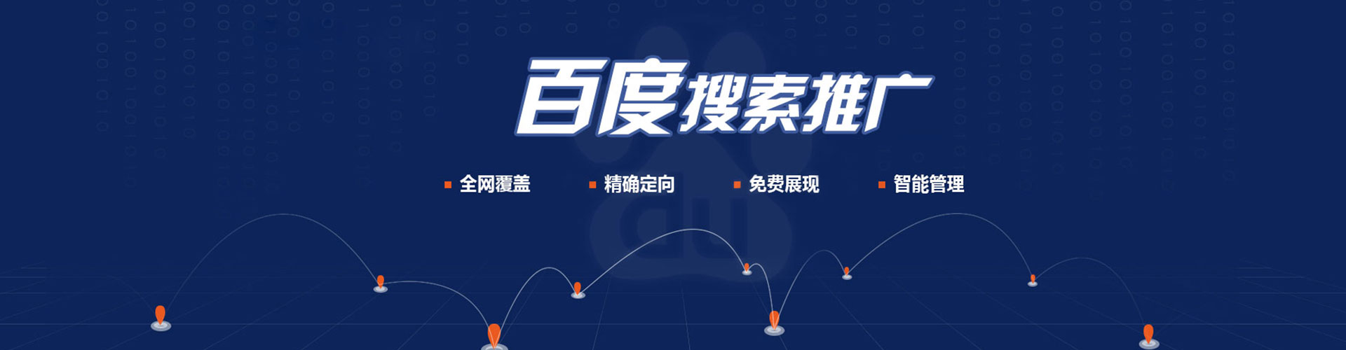 肃南推广信息流